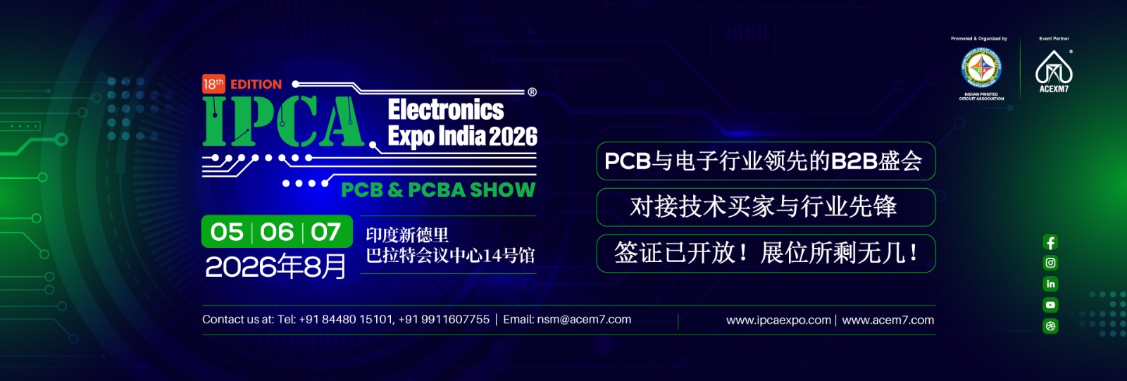 Website Banner Chinese-11